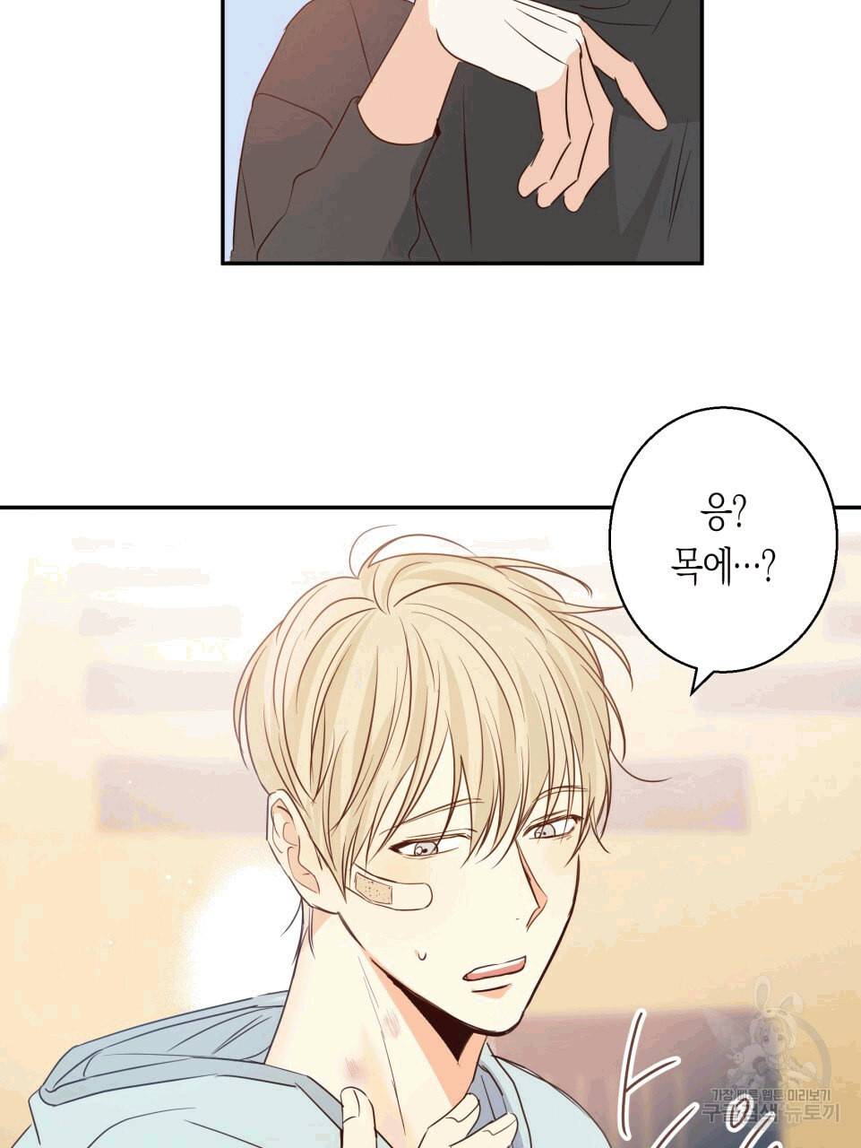 위험한 편의점 12화 9