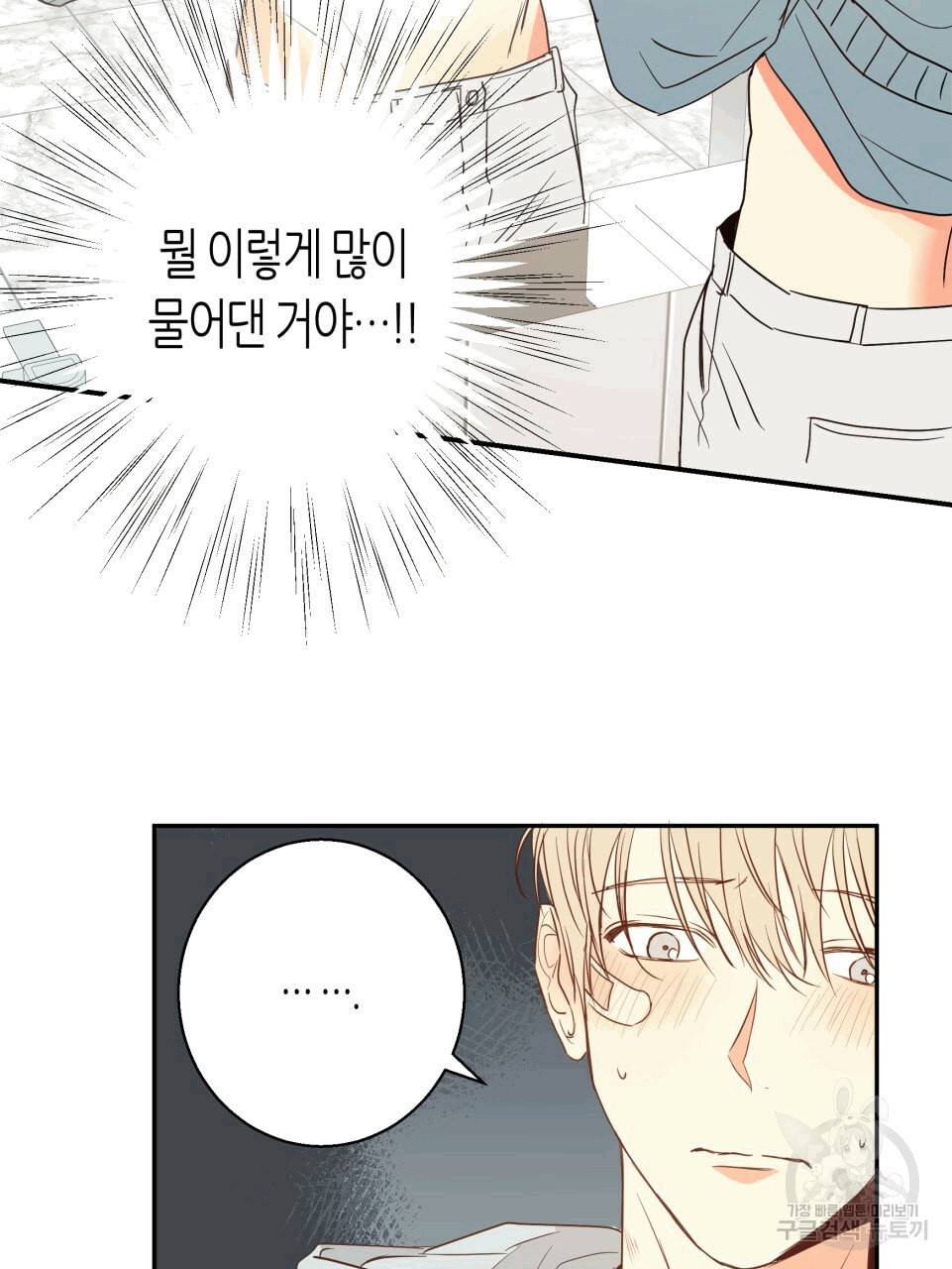 위험한 편의점 12화 12