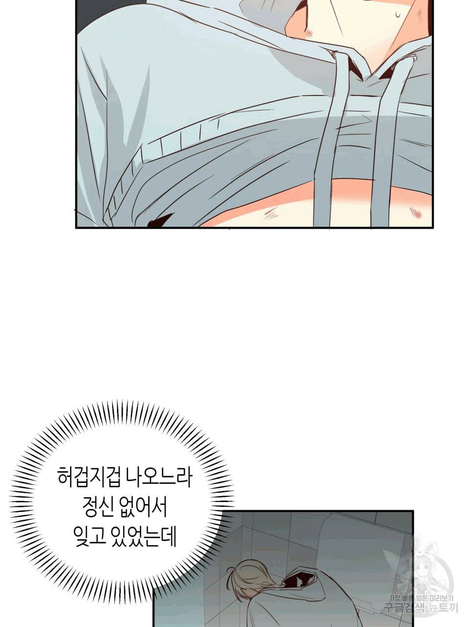 위험한 편의점 12화 13