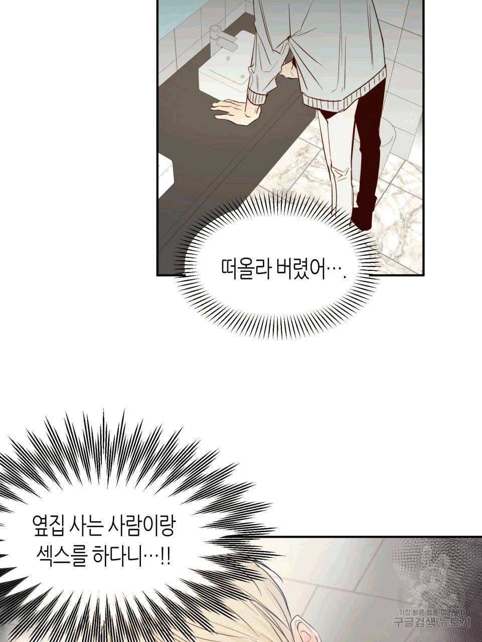 위험한 편의점 12화 14