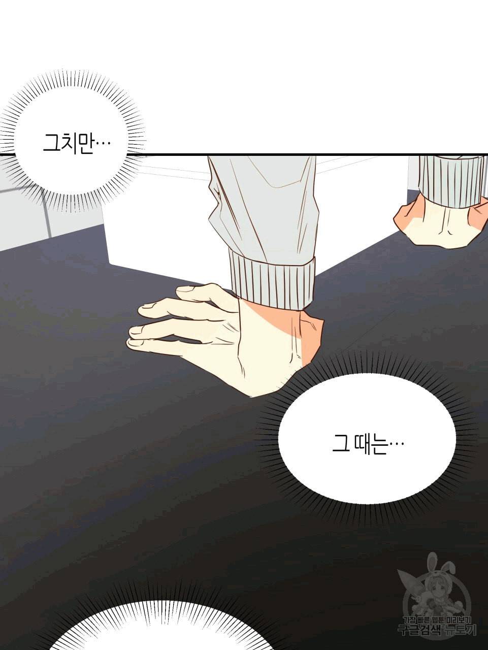 위험한 편의점 12화 16