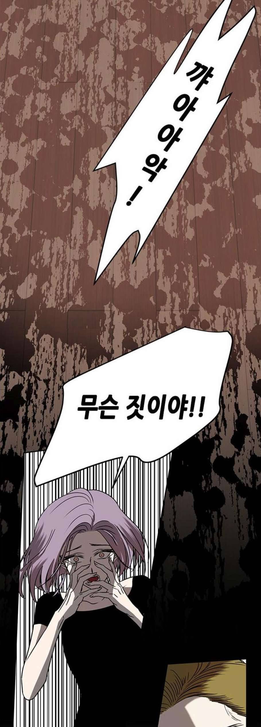 올가미 네이버 68화 3
