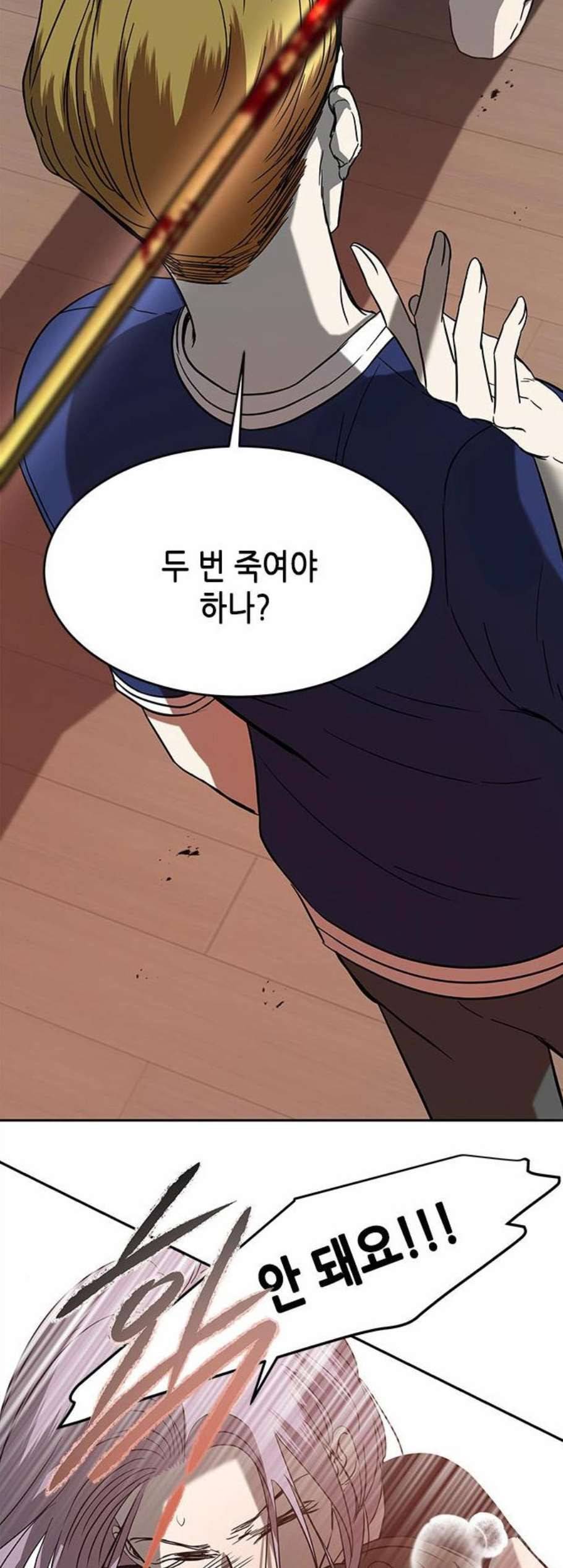 올가미 네이버 68화 7