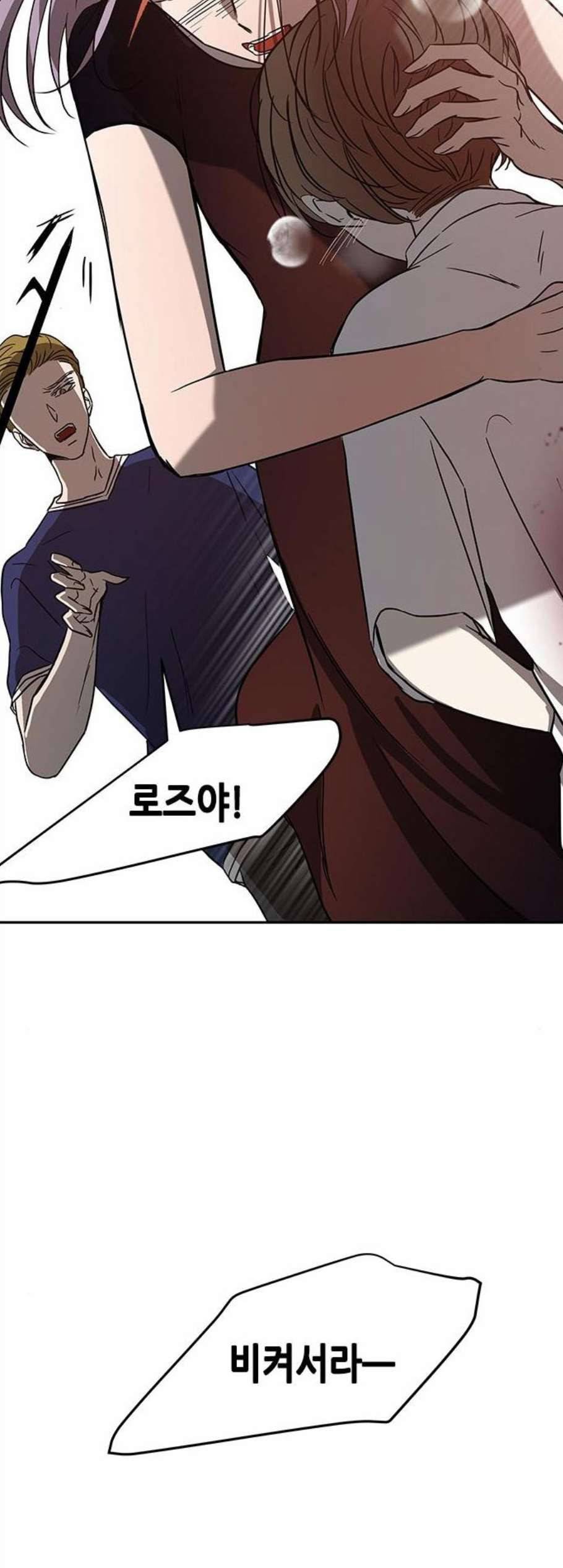 올가미 네이버 68화 8