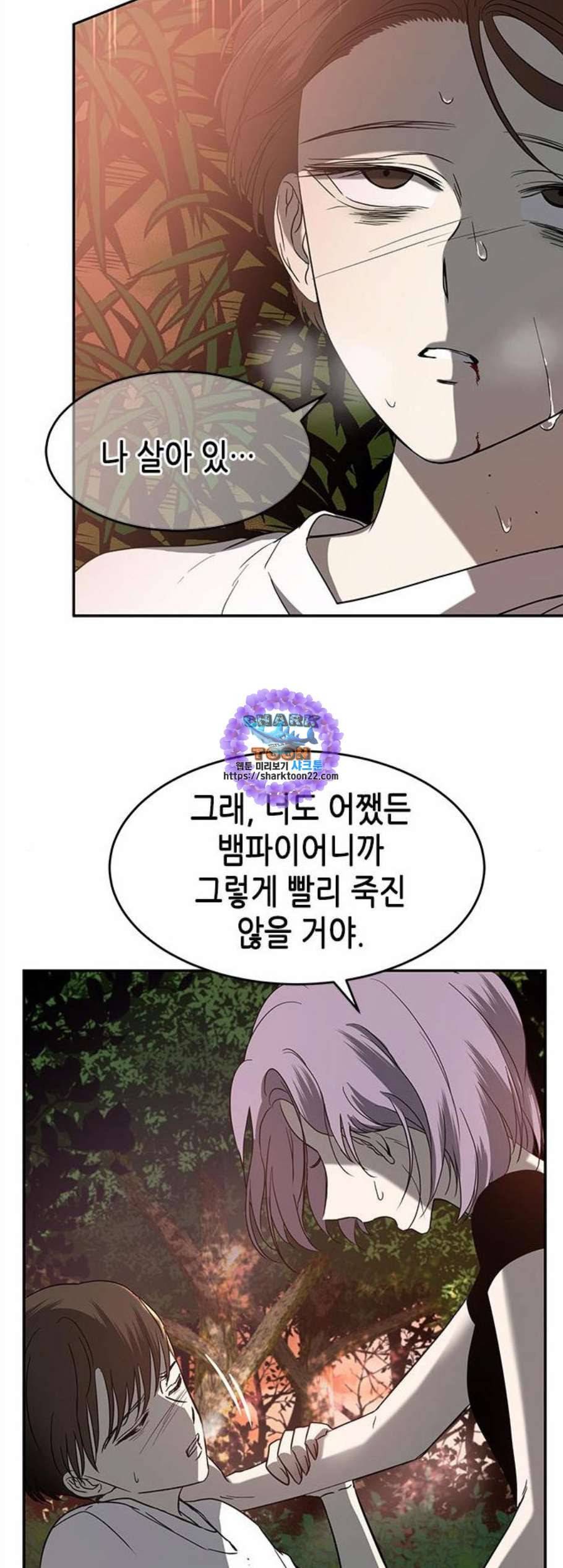 올가미 네이버 68화 16
