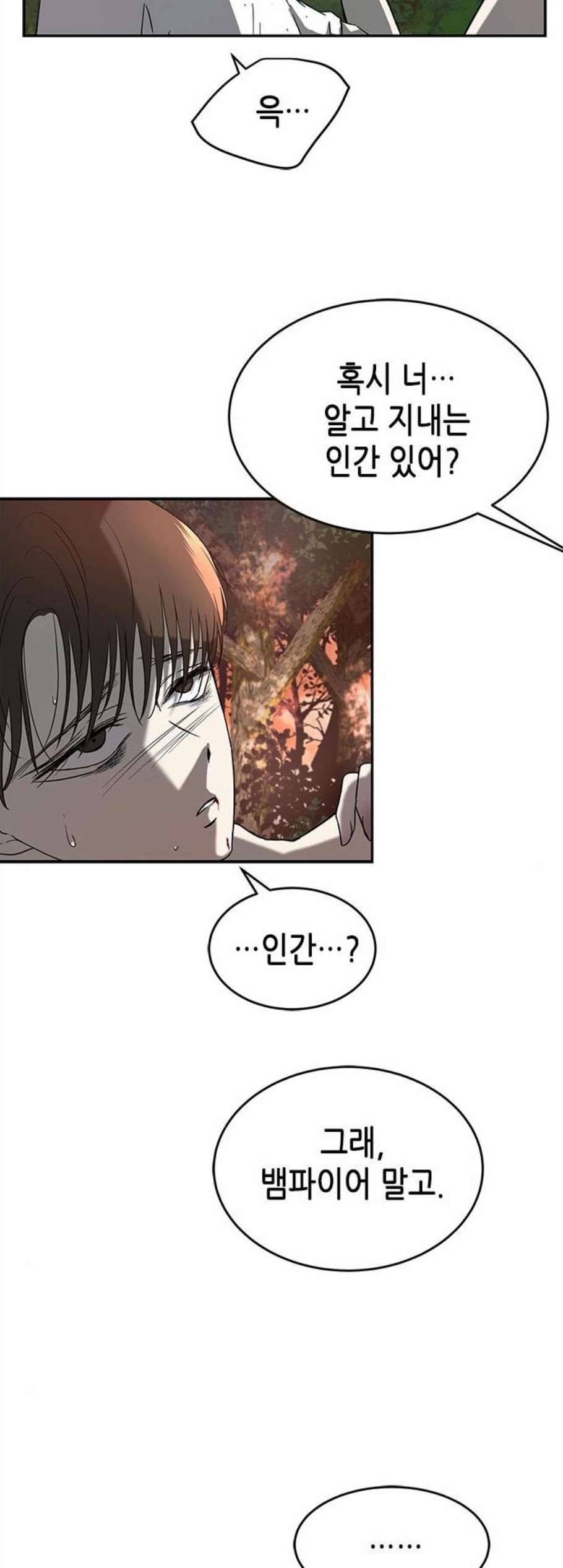 올가미 네이버 68화 17