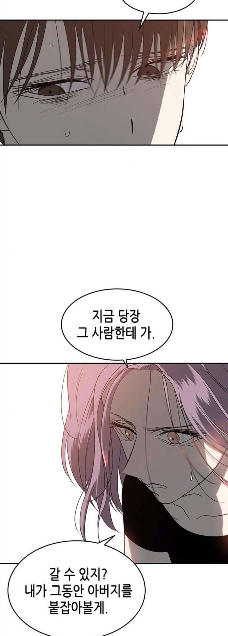 올가미 네이버 68화 18