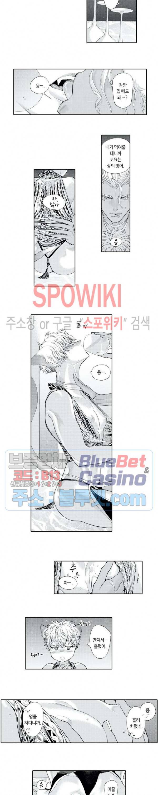 ROMEO -로메오- 47화 번외편 (5) 2