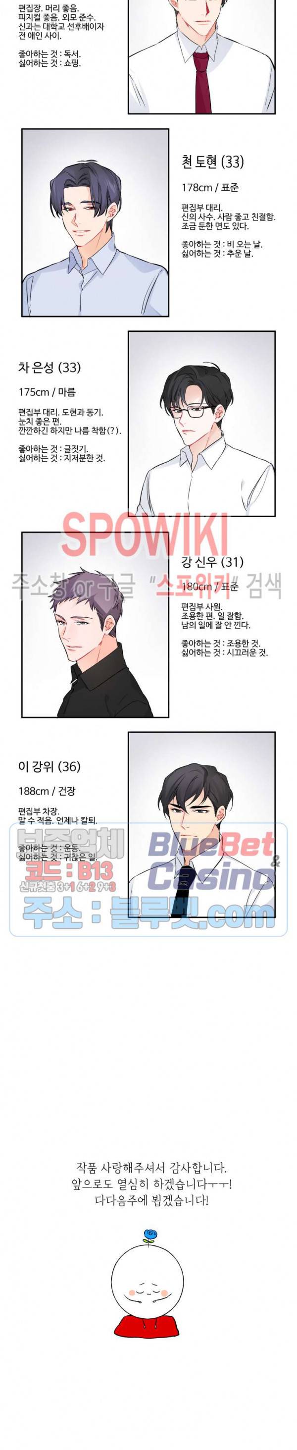 오랜만에, 할까요? 특별편 4