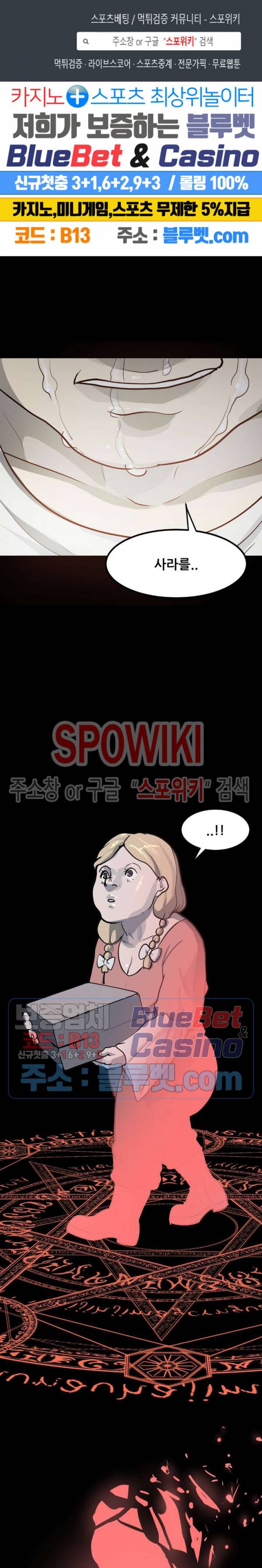 용의 아들 최창식 114화 1
