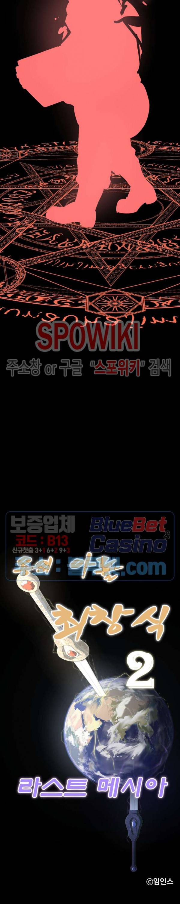 용의 아들 최창식 114화 2