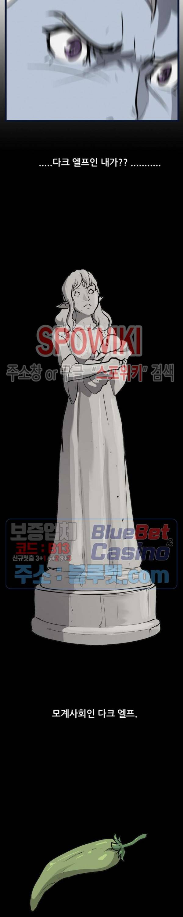 용의 아들 최창식 114화 6