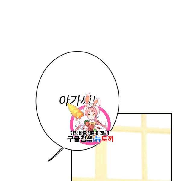 로열 셰프 영애님 39화 1
