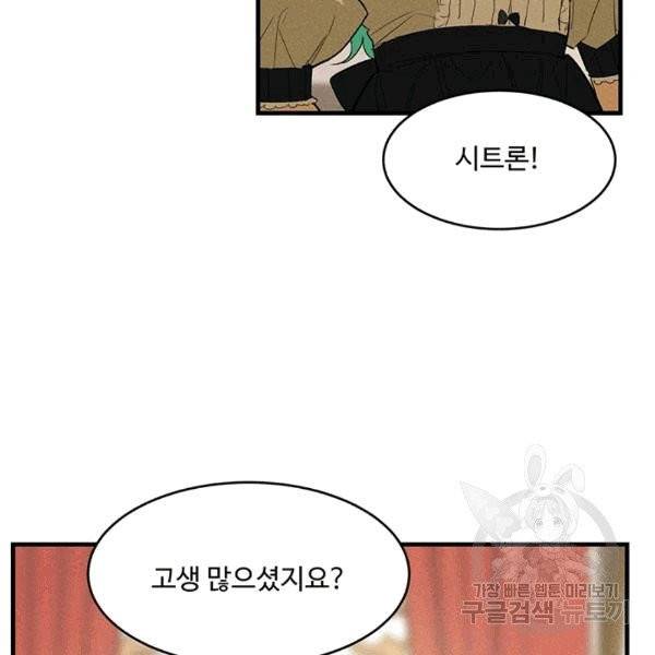 로열 셰프 영애님 39화 3