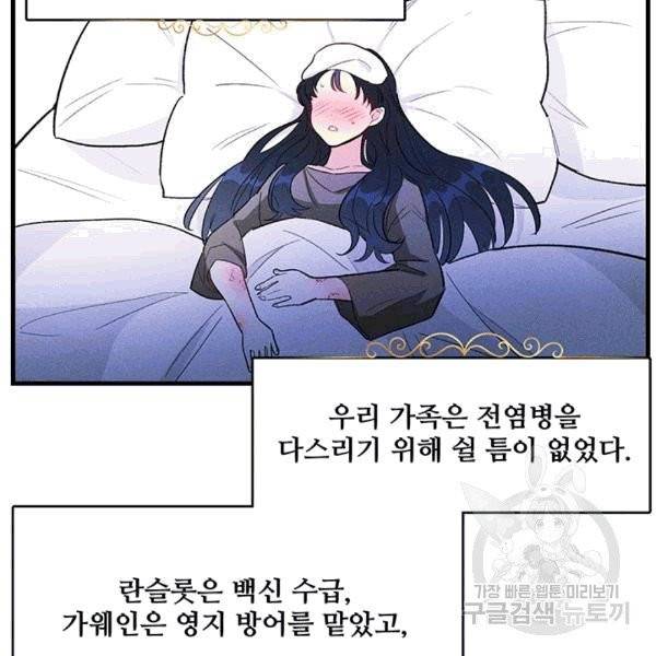 로열 셰프 영애님 39화 12