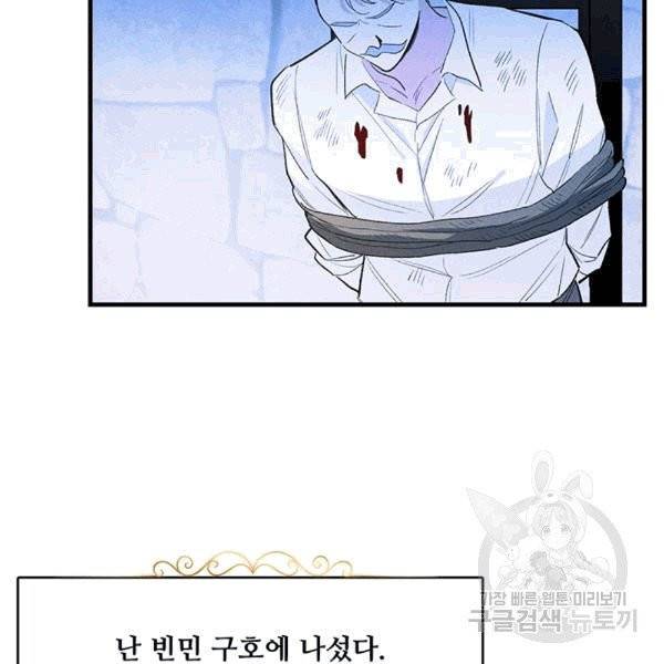 로열 셰프 영애님 39화 14