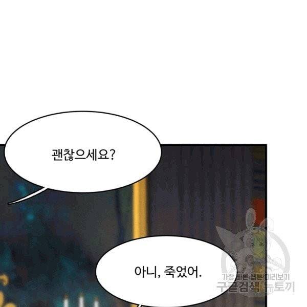 로열 셰프 영애님 39화 17