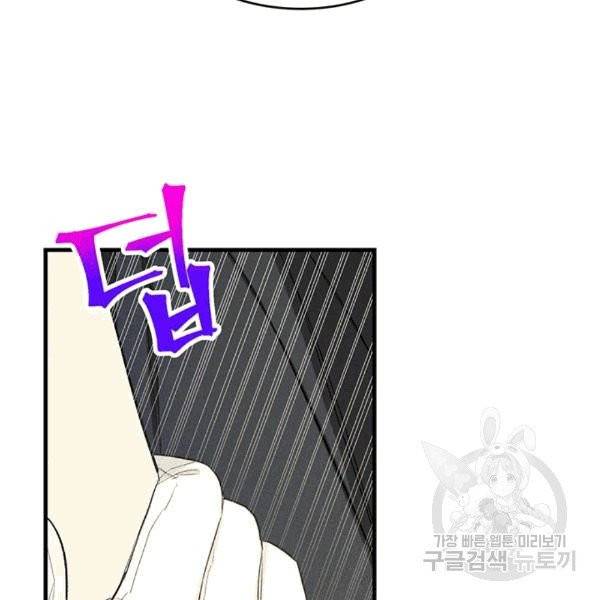 로열 셰프 영애님 39화 21