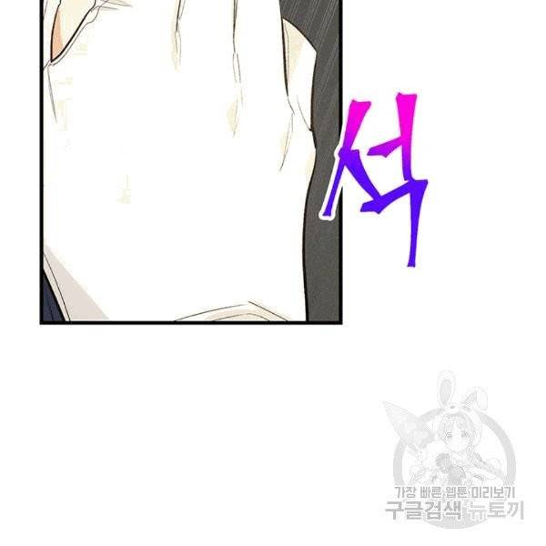 로열 셰프 영애님 39화 22