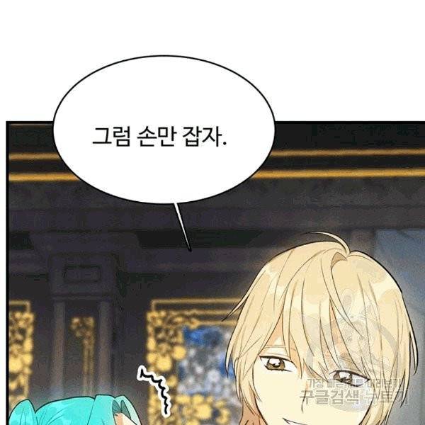 로열 셰프 영애님 39화 23