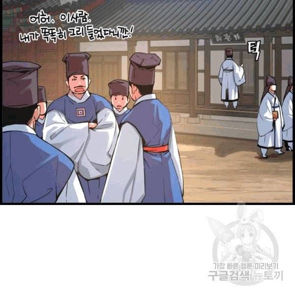 대군으로 살어리랏다 33화 3