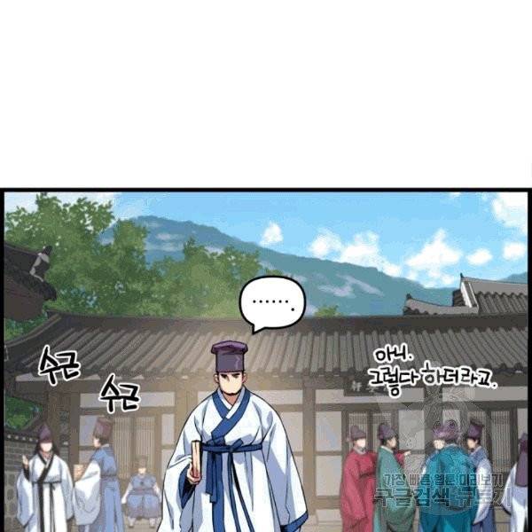 대군으로 살어리랏다 33화 4