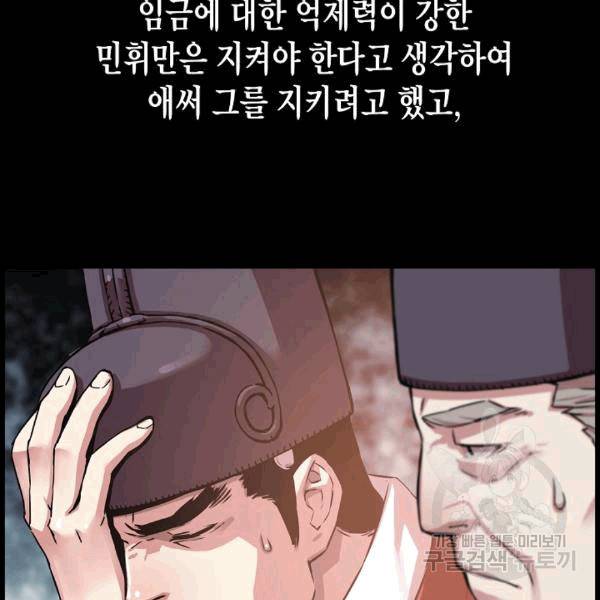 대군으로 살어리랏다 33화 13