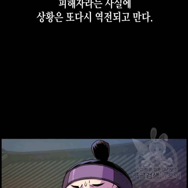 대군으로 살어리랏다 33화 22