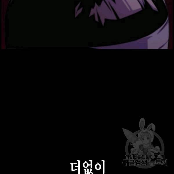 대군으로 살어리랏다 33화 29