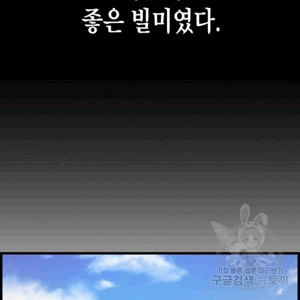 대군으로 살어리랏다 33화 30