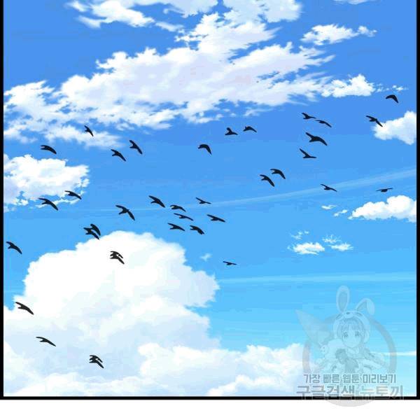 대군으로 살어리랏다 33화 34