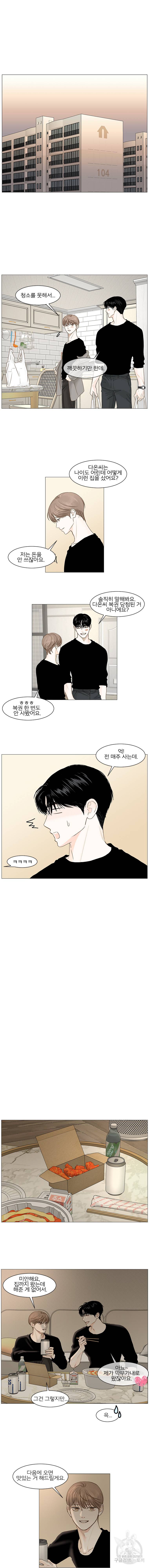 비밀 사이 40화 2