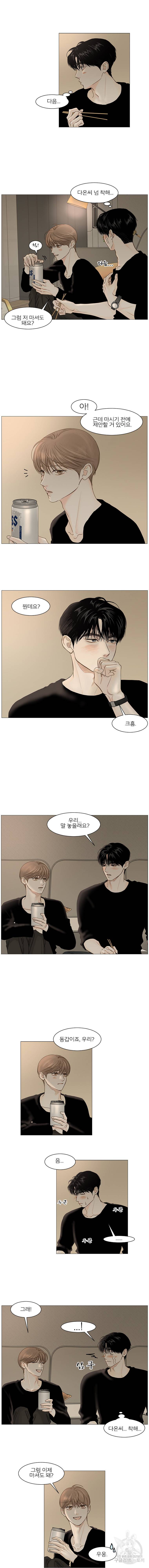 비밀 사이 40화 3