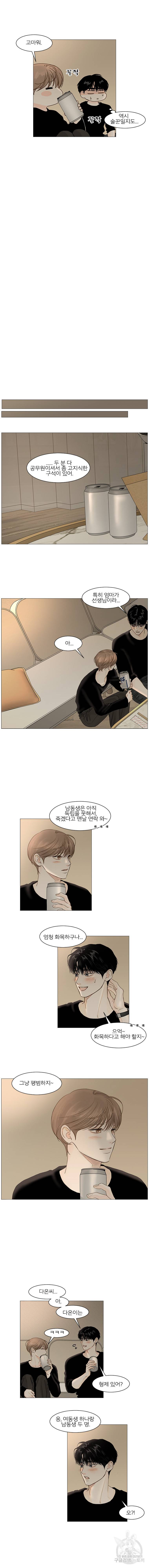 비밀 사이 40화 4