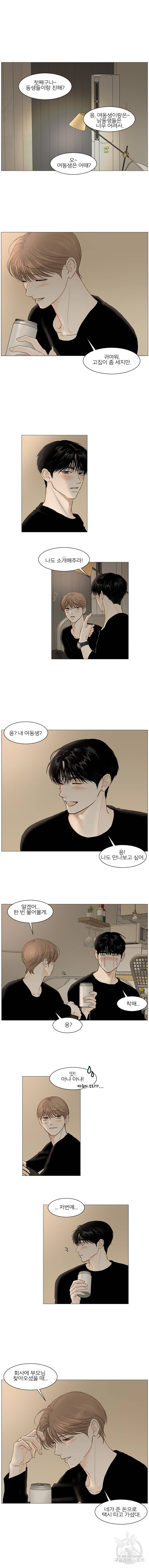비밀 사이 40화 5