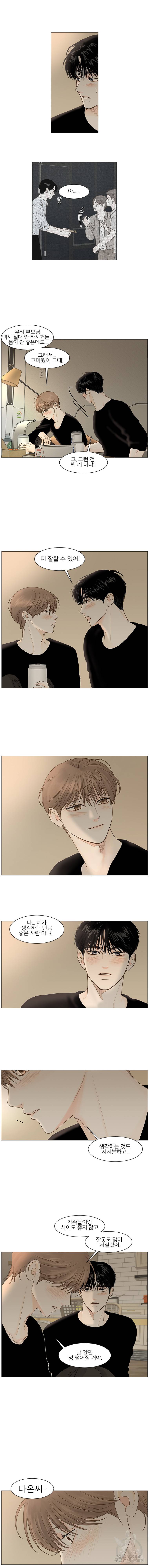 비밀 사이 40화 6