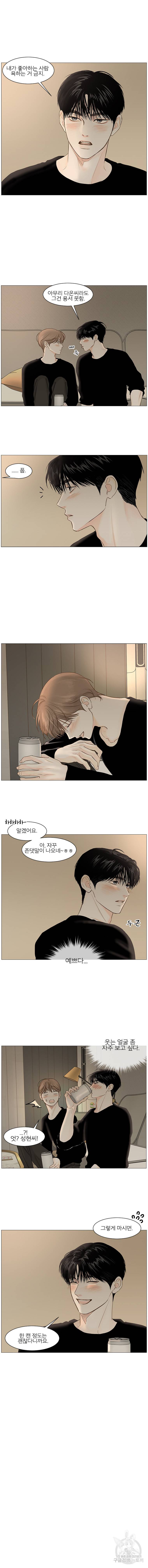 비밀 사이 40화 7