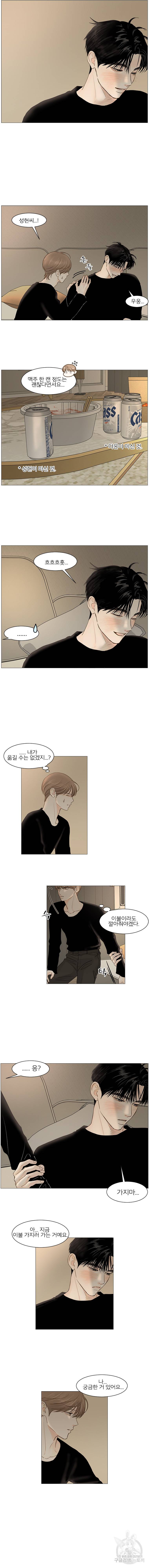비밀 사이 40화 8
