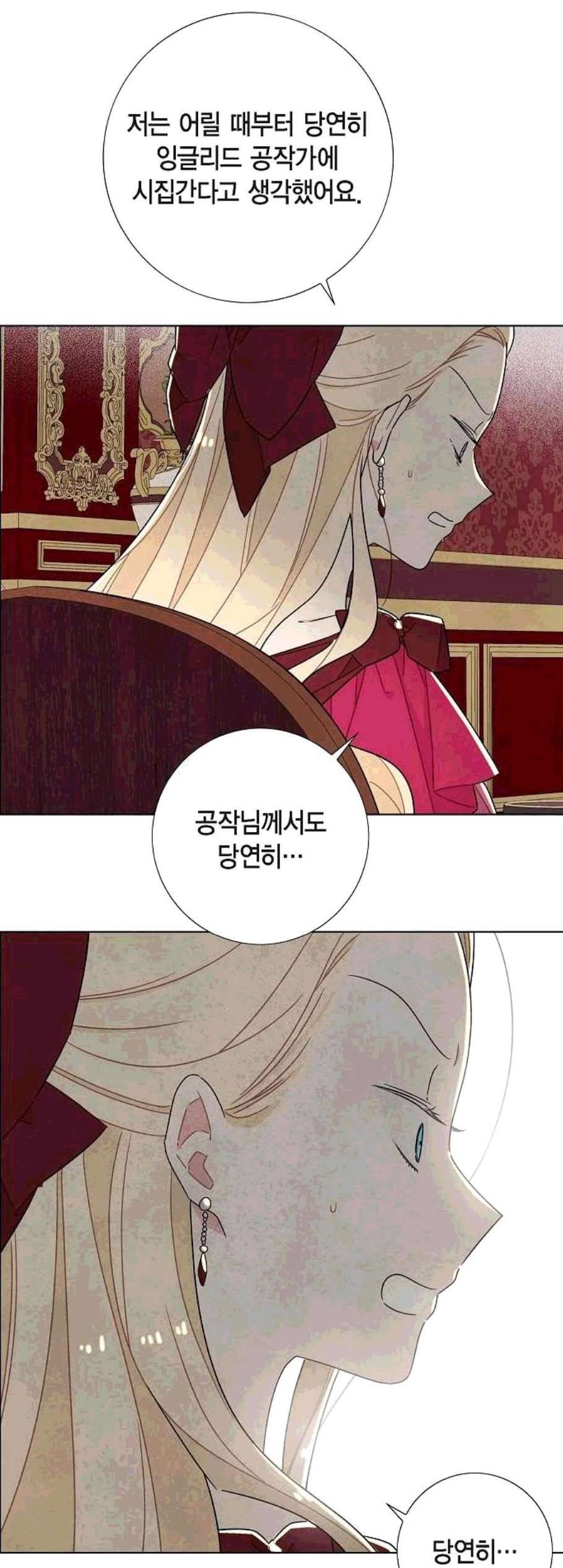 남주의 첫날밤을 가져버렸다 27화 6