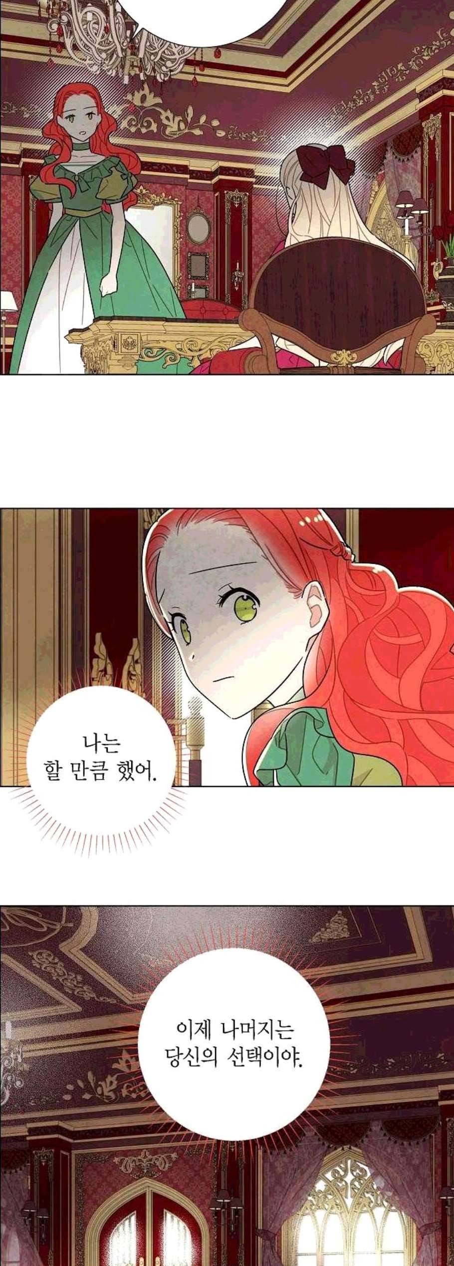 남주의 첫날밤을 가져버렸다 27화 8