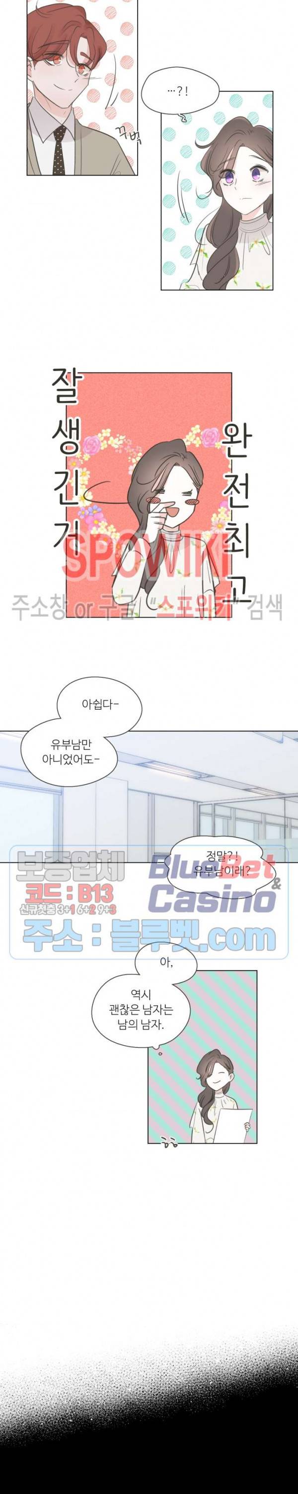그녀들의 Playlist 10화 3