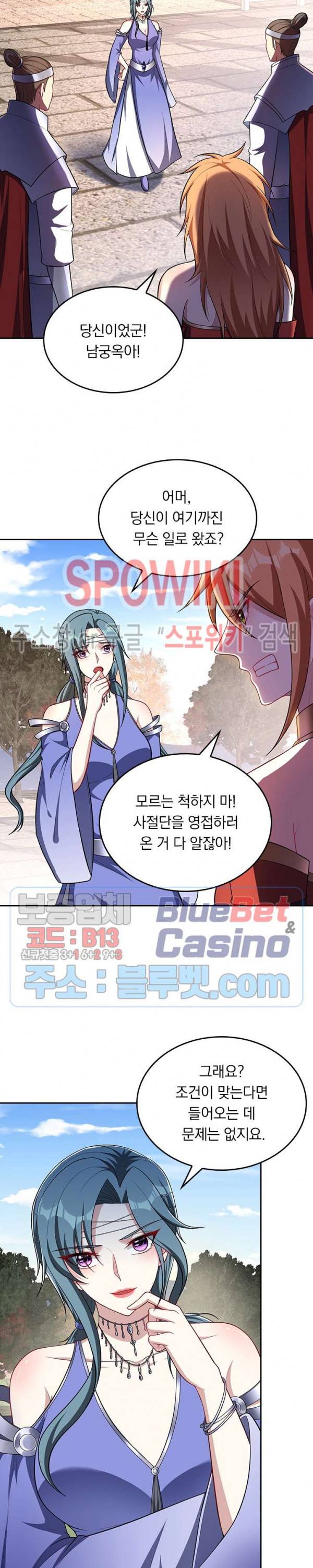 왕이 돌아왔도다 97화 2