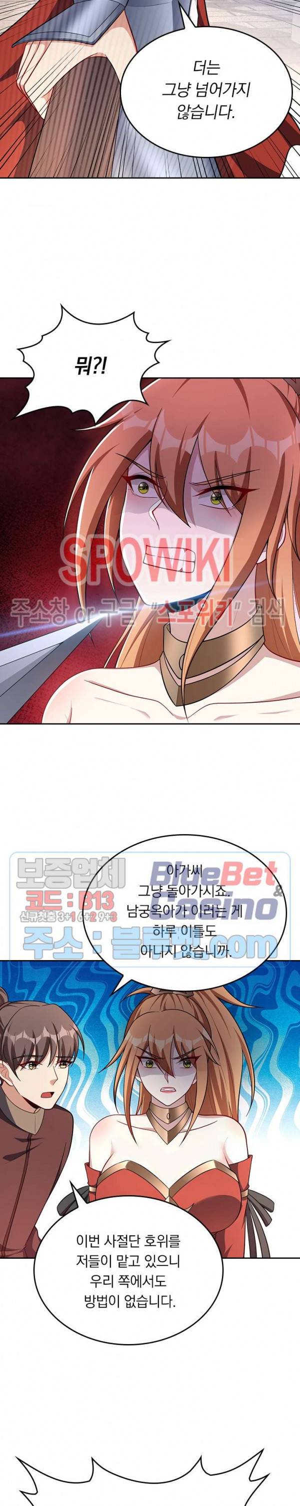 왕이 돌아왔도다 97화 4