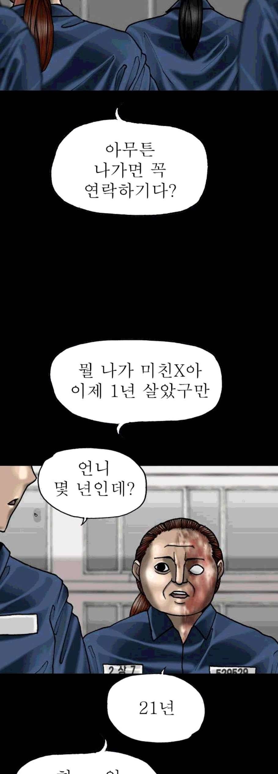 후기 20화 2