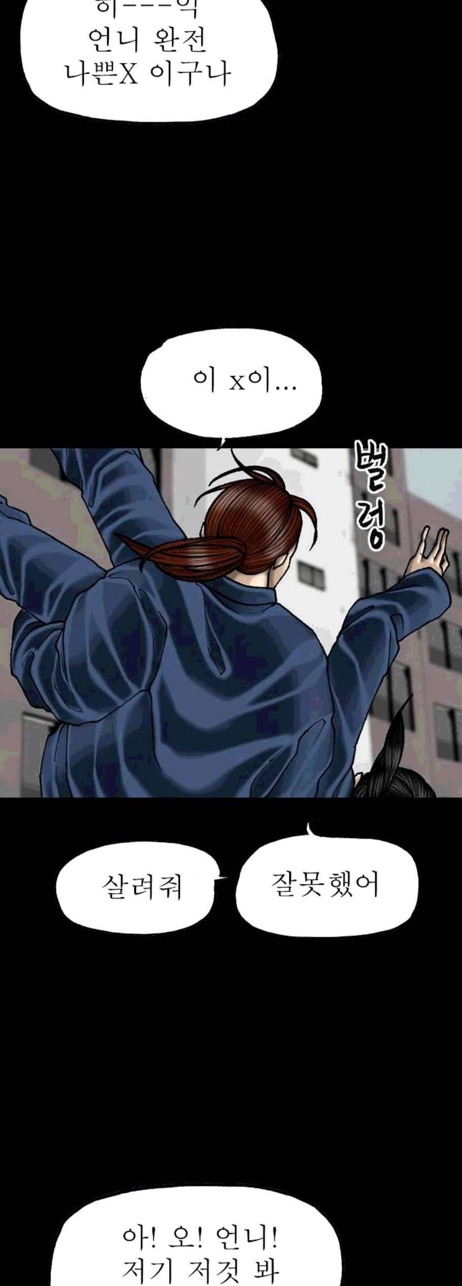 후기 20화 3