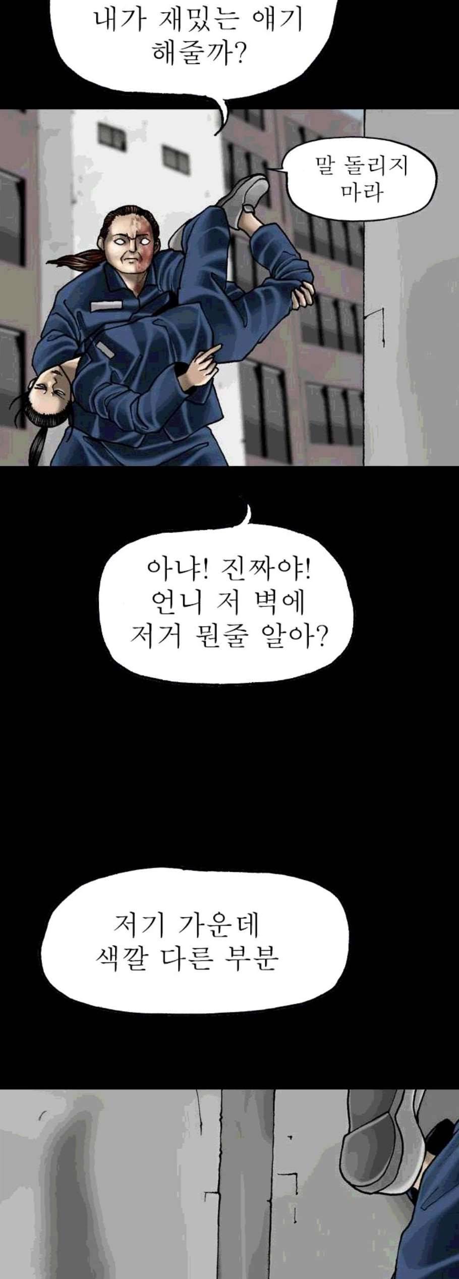 후기 20화 4