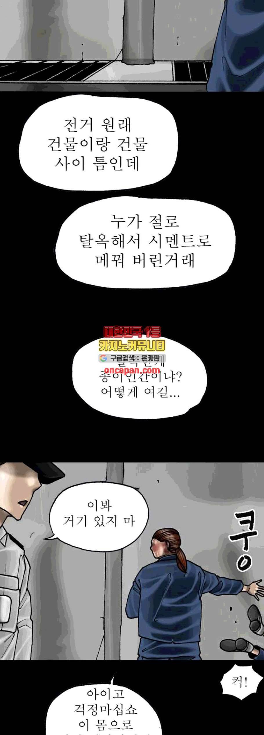 후기 20화 5