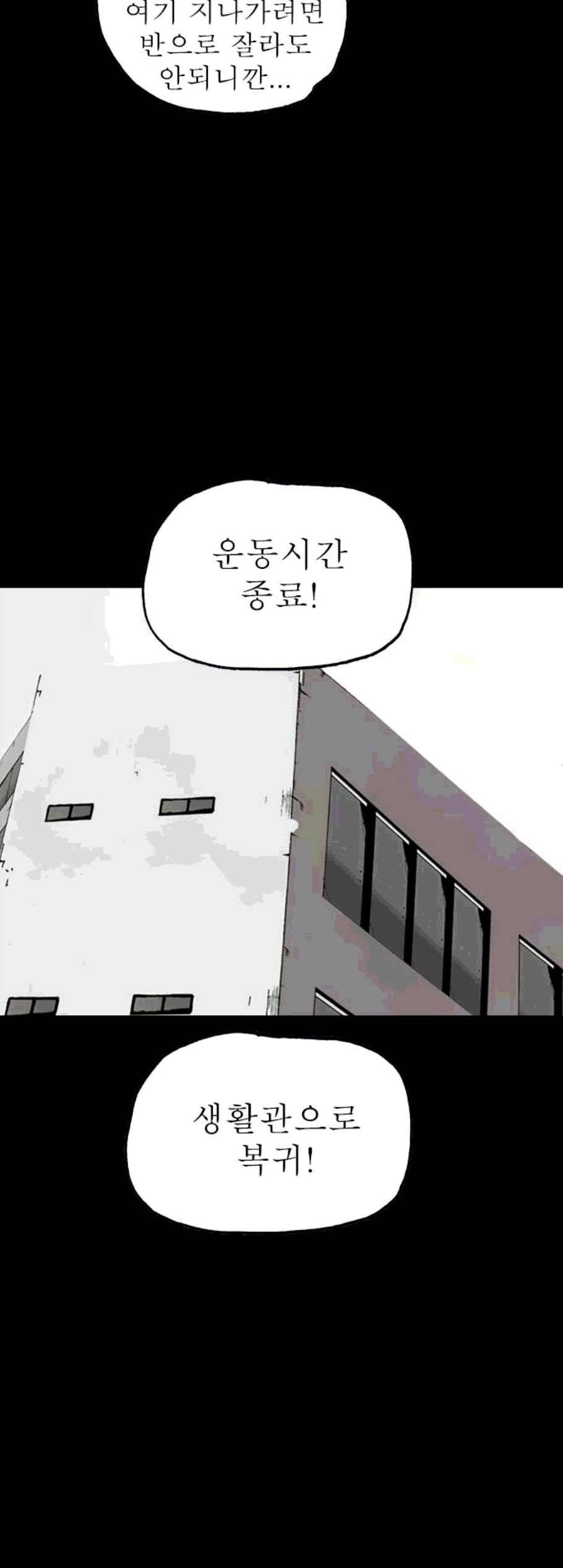 후기 20화 6