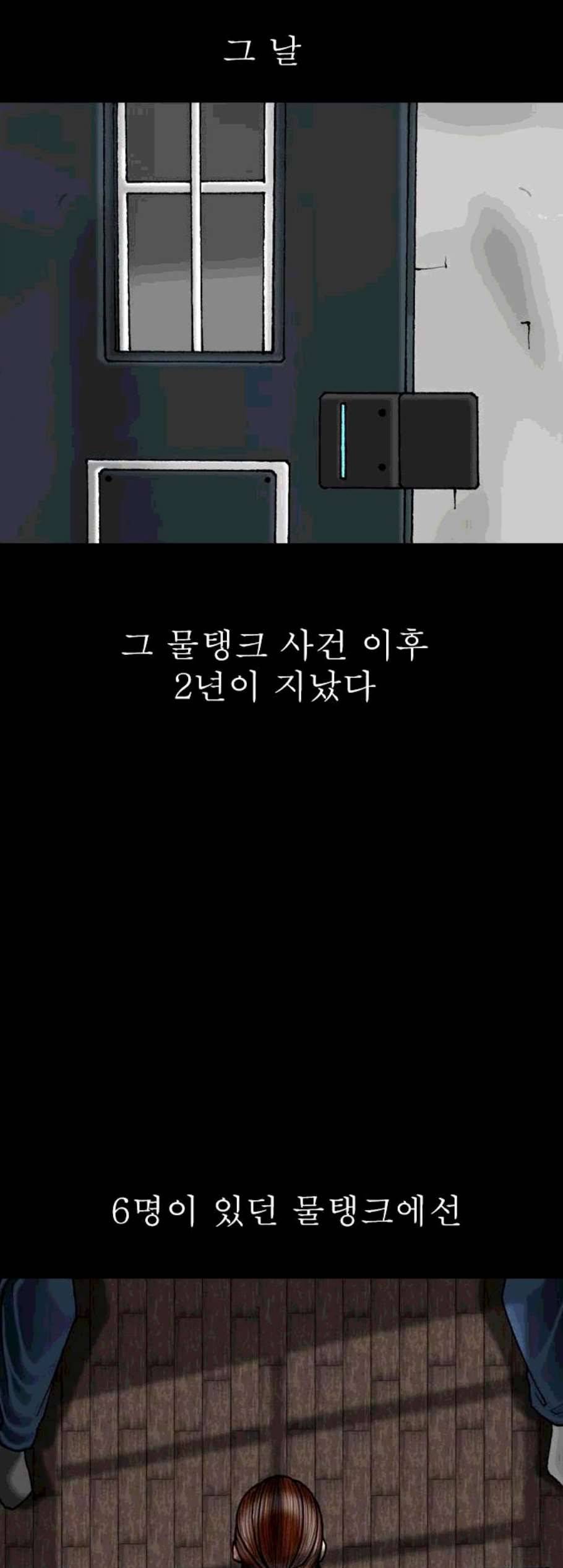 후기 20화 7