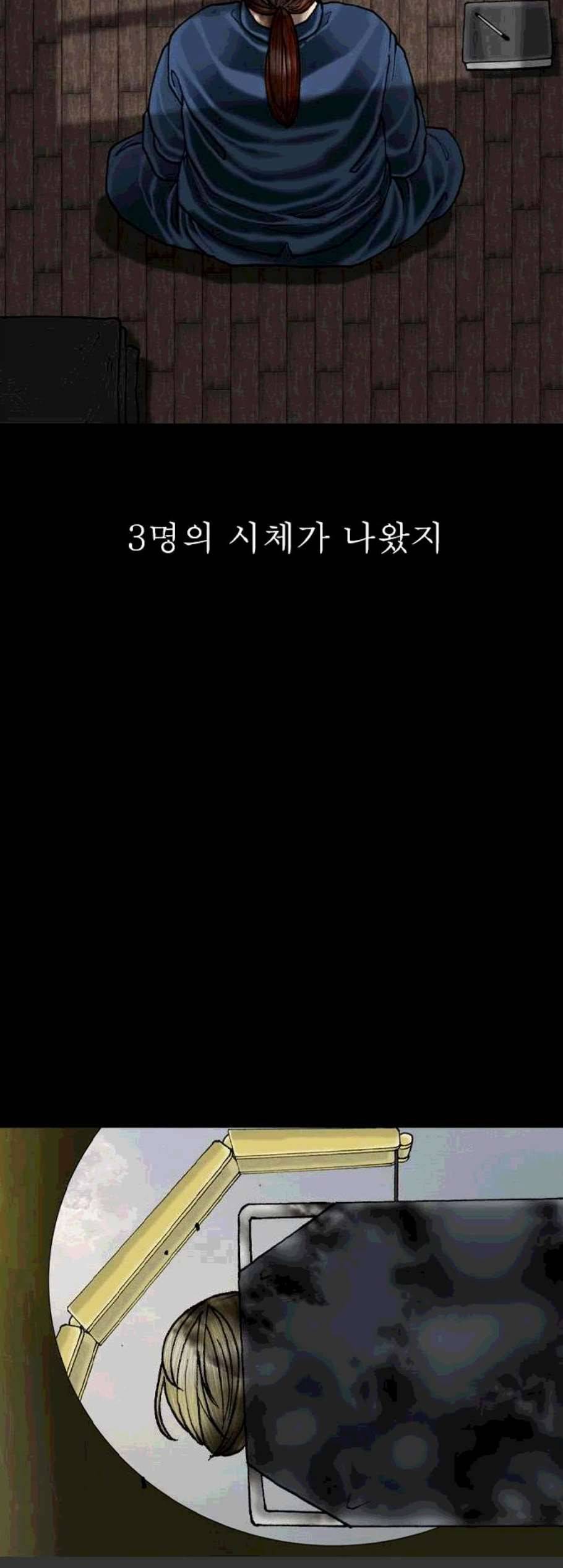 후기 20화 8
